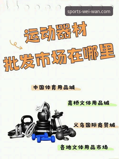 微玩体育有广告吗 微玩体育有广告吗?3个真相让你重新认识这款体育神器